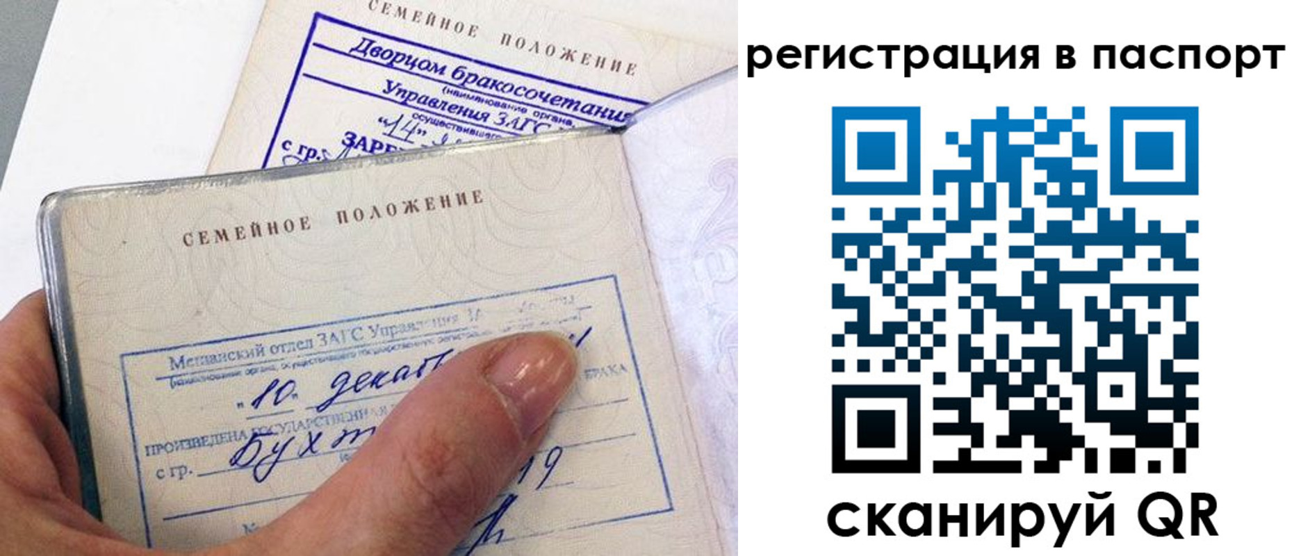 временная регистрация адрес в Отрадном