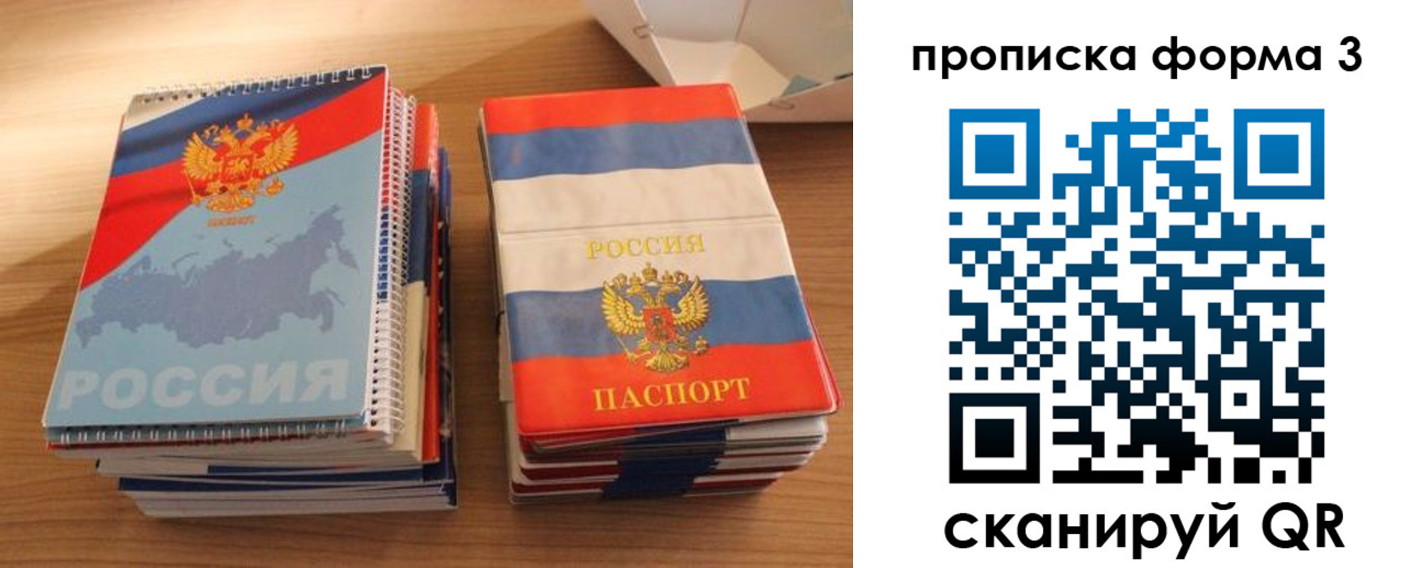 временная регистрация гарантия в Отрадном