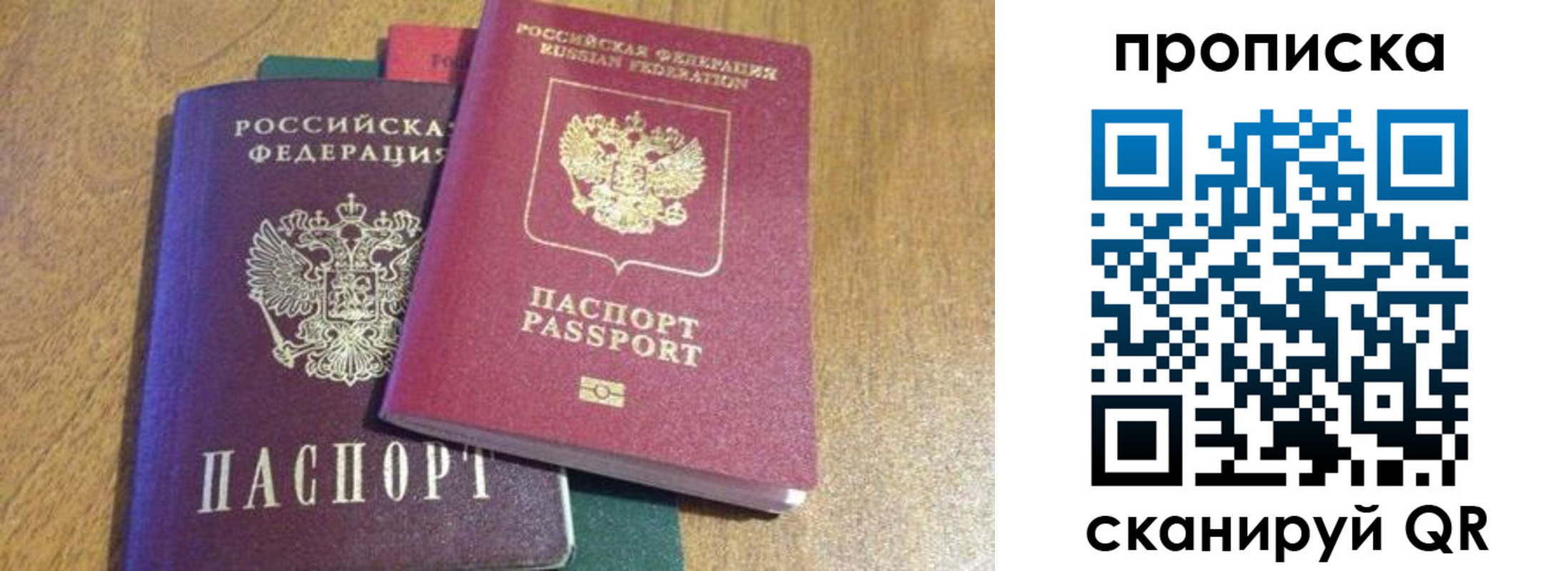 временная регистрация купить в Отрадном
