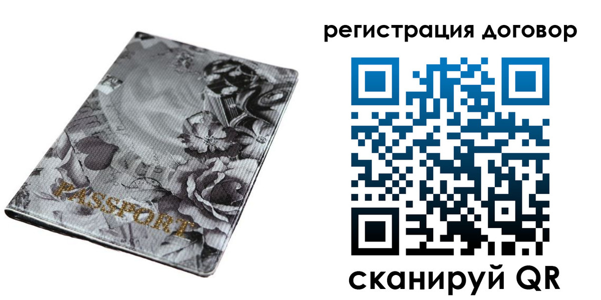 прописка для военкомата в Отрадном