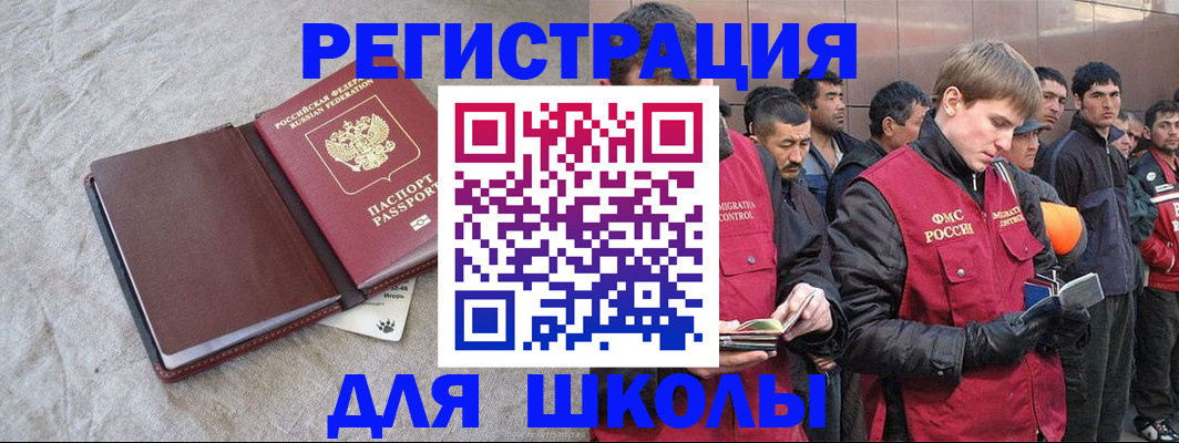 прописка в квартире в Отрадном