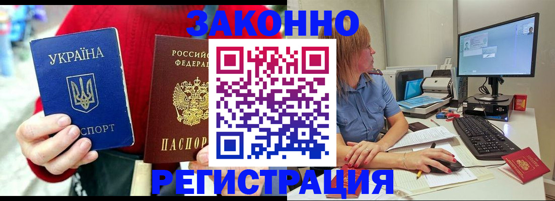 временная регистрация поиск в Отрадном